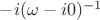 $-i (\omega-i0)^{-1}$