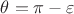 \theta = \pi - \varepsilon \theta = \pi - \varepsilon