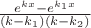 $\frac{e^{kx}-e^{k_1x}}{(k-k_1)(k-k_2)}$