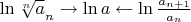 $\ln\sqrt[n] a_{n} \to \ln a \gets \ln\frac {a_{n+1}} {a_{n}}$