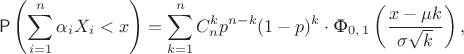 $$\mathsf P\left(\sum_{i=1}^n \alpha_i X_i < x\right) = \sum_{k=1}^{n} C_n^k p^{n-k}(1-p)^{k} \cdot \textrm{Ф}_{0,\,1}\left(\frac{x- \mu k}{\sigma \sqrt k}\right),$$
