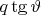 $q \tg\vartheta$