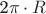 2\pi\cdot R$