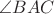 $ \angle BAC$