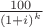 $\[\frac{{100}}
{{{{(1 + i)}^k}}}\]$