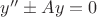 $y''\pm Ay=0$