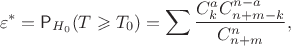 $$\varepsilon^*=\mathsf P_{H_0}(T\geqslant T_0) = \sum \dfrac{C_k^a C_{n+m-k}^{n-a}}{C_{n+m}^n}, $$ $$\varepsilon^*=\mathsf P_{H_0}(T\geqslant T_0) = \sum \dfrac{C_k^a C_{n+m-k}^{n-a}}{C_{n+m}^n}, $$