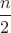 $\dfrac {n}{2}$