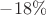 $-18\%$