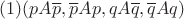 $(1) (p A  \overline p,  \overline p A p,  q A \overline q,  \overline q A q)$