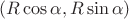 $(R \cos\alpha, R\sin\alpha)$