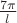 $\frac{7\pi}{l}$