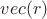 $vec(r)$ $vec(r)$