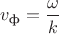 $v_\text{ф}=\dfrac{\omega}{k}$