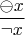 $$\frac{\ominus x}{\neg x}$$