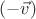 $(-\vec{v})$