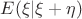 $E(\xi |\xi  + \eta )$