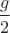 $\dfrac{g}{2}$