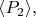 $ \langle P_2 \rangle,$