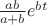 $\frac{ab}{a+b}e^{bt}$