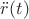 $\ddot{r}(t)$