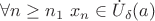 $\forall n\geq n_1\ x_n\in\dot{U}_\delta(a)$