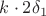 $ k\cdot 2\delta_1$