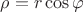 $\rho=r\cos \varphi$