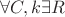 $\forall C,k  \exists R $
