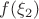 $f(\xi_2)$ $f(\xi_2)$