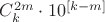 $C_k^{2m} \cdot 10^{[k-m]}$