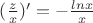 $(\frac{z}{x})'=-\frac{lnx}{x}$