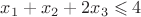 $x_1+x_2+2x_3\leqslant 4$