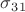 $\sigma_3_1$