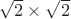 $\sqrt2\times\sqrt2$