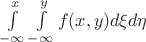 $\int\limits_{-\infty}^x\int\limits_{-\infty}^y f(x,y)d\xi d\eta$