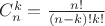 $C^k_n=\frac{n!}{(n-k)!k!}$