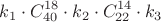 $$
k_1 \cdot C_{40}^{18} \cdot k_2 \cdot C_{22}^{14} \cdot k_3
$$
