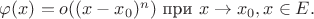 $\varphi(x)=o((x-x_0)^n)$ при $x\to x_0, x\in E.$ $\varphi(x)=o((x-x_0)^n)$ при $x\to x_0, x\in E.$