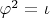 $\varphi^2=\iota$