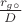 $\frac{r_{g\circ}}{D}$