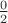 $\frac{0}{2}$