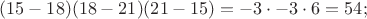 $(15-18)(18-21)(21-15)=-3\cdot -3\cdot 6=54;$