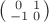 $\left(
	\begin{smallmatrix}
	0 & 1\\
	-1 & 0
	\end{smallmatrix} \right)$