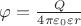 $\varphi=\frac {Q}{4\pi\varepsilon_0\varepsilon r}$