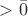 $>\bar{0}$