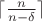 $\lceil \frac n{n-\delta}\rceil$