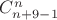$C_{n+9-1}^n$