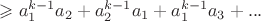 $\geqslant a^{k-1}_1 a_2+a^{k-1}_2 a_1+a^{k-1}_1 a_3+...$