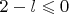 $2-l\leqslant 0$